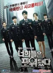 Вы окружены (2014)