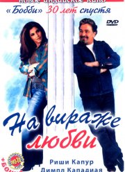 �� ������ ����� (2005)