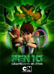 Бен 10: Крушение пришельцев (2012)
