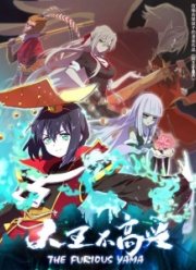 Владыка ада в печали (2020)