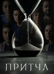 ������ (2026)