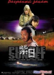 Багряный Закат (2001)