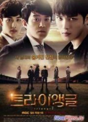 Треугольник (2014)