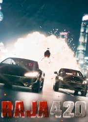 ����� 420 (2024)