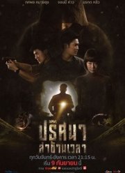 Тоннель (1 Сезон)