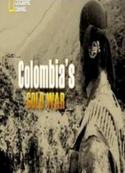 Война за золото Колумбии (2011)