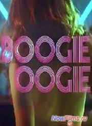 Буги Вуги (2014)