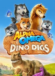 Альфа и Омега 6: Пещеры динозавров (2016)