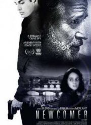 Новичок (2015)