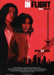 В полете (2024)