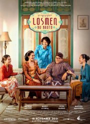 Гостиница госпожи Брото (2021)