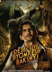 Детектив Бёмкеш Бакши (2015)