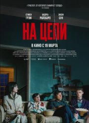 �� ���� / ������� ������� (2025)