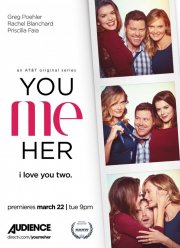 Ты, Я, Она (1-5 Сезон)