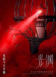 Безмолвное чтение (2023)