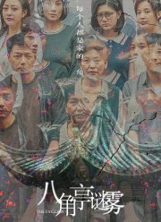 Павильон (2021)