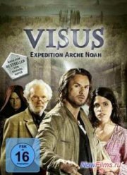 Тайна ковчега (2011)