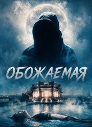 ��������� (2026)