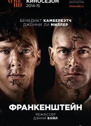 Франкенштейн: Ли Миллер (2011)