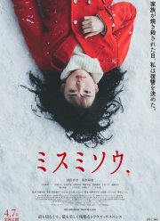 Живучие цветы / Перелеска (2018)