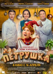 �������� (2026)