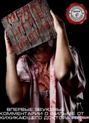 Весёлое рождество (2010)