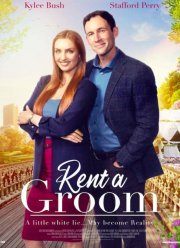 Жених на прокат (2023)