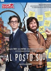 Поменяться местами (2020)