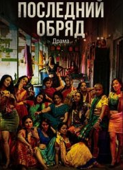 ��������� ����� (2026)