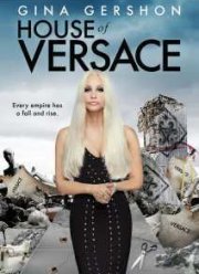 Дом Версаче (2013)