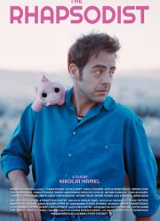 Рапсод (2024)