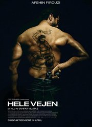 До конца (2024)