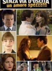 В кольце обмана (2007)