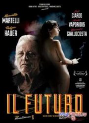 Грядущее (2013)