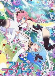 Хлопушки-колотушки (2016)