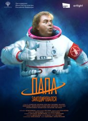 ���� ������������� (2020)