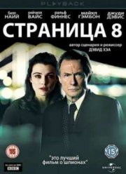 Cтраница 8 (2011)