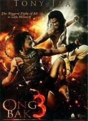 Онг Бак 3 (2010)