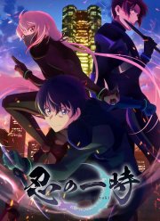 Время ниндзя (2022)