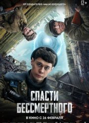 ������ ������������ (2025)