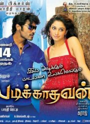 Недоучка / Разгневанный (2009)