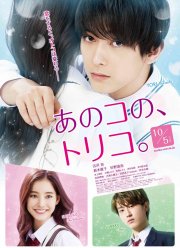 В плену (2018)