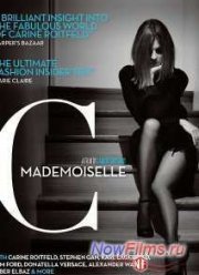 Мадемуазель Си (2013)