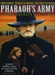 Армия фараона (1995)