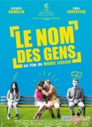 Имена людей (2010)