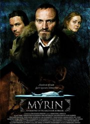 Трясина (2006)