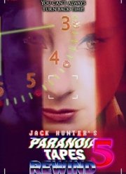 Параноидальные плёнки 5: Перемотка (2020)