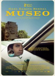 Музей (2018)