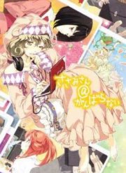 Сасами-сан на Лень.com (2013)