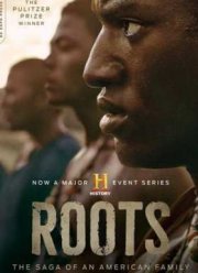 Корни (2016)